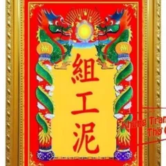 Bài Vị Tổ Thợ Hồ, Thợ Xây Dựng + khung (Bảo hành gãy, vỡ) cực đẹp