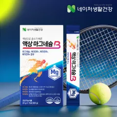 [Nature Life Health] Nước Bổ Sung Magie Vitamin B Energy Boost