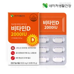 [Nature Life Health] Viên Bổ Sung Vitamin D 2000IU