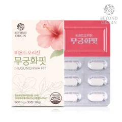 [Beyond Origin] Viên Uống Giảm Cân Mugungwha Fit 840111