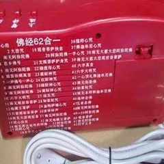 Máy niệm Phật tiếng hoa 62 bài có hào quang chiếu sáng xoay đẹp, máy niệm kinh tiếng hoa 62 bài 841425
