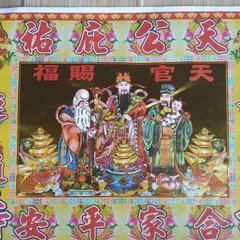 Bộ giấy cúng quan công độ mạng - giấy vàng mã cúng quan thánh đế quân 841522