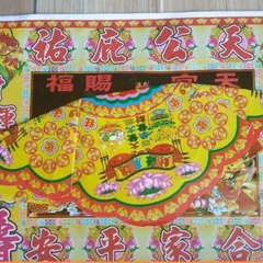Bộ giấy cúng quan công độ mạng - giấy vàng mã cúng quan thánh đế quân 841522