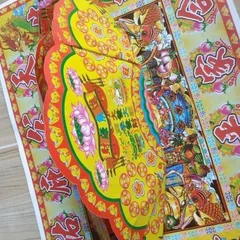 Bộ giấy cúng quan công độ mạng - giấy vàng mã cúng quan thánh đế quân 841522
