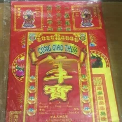 Bộ Giấy Cúng Giao Thừa ( Đêm 30 Tết ) Đài Loan Việt Hóa