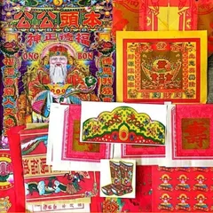 Giấy cúng ÔNG BỔN xếp sẳn đầy đủ  - thờ cúng loại đẹp 841766