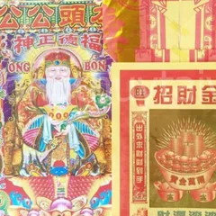 Giấy cúng ÔNG BỔN xếp sẳn đầy đủ  - thờ cúng loại đẹp 841766