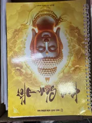 SỔ TAY GIỚI ĐÀN TĂNG