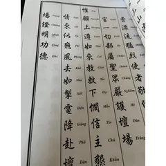 Sổ tay Tổng Hợp Khoa Cúng Tứ Phủ Song ngữ cực đẹp