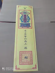 Sớ cúng lễ cầu an cực hay