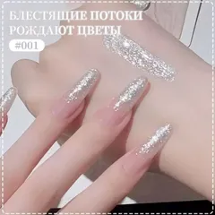 Sơn gel nhũ tuyết kim cương hiệu ứng phát sáng lấp lánh bling bling mã HOT [ TÚ ANH NAIL ]