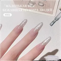 Sơn gel nhũ tuyết kim cương hiệu ứng phát sáng lấp lánh bling bling mã HOT [ TÚ ANH NAIL ]