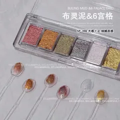 Nhũ khổng tước nén khay 6 màu design Nail siêu đẹp