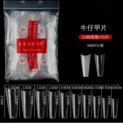 Móng típ nối tre Hàn đủ phom đắp gel bột móng siêu mỏng dẻo ôm phom bịch 500 móng