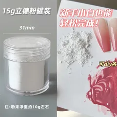 Bột pha sơn dặm ombre siêu mịn tạo mẫu nail Ombre siêu Hot hũ 10g