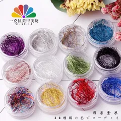 Sét 12 hũ nhũ sợi kim tuyến nhũ tóc ẩn nail trang trí tạo đa dạng mẫu nail siêu HOT