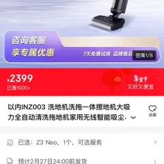 Cây lau nhà + hút bụi thông minh INXNI Z3 NEO (quốc tế), tự giặt giẻ & diệt khuẩn (P133461)