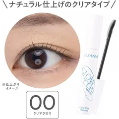 Mascara Chuốt mi Cezanne Glow Coat giữ nếp mi lâu trôi, chống nước Nhật Bản 6g