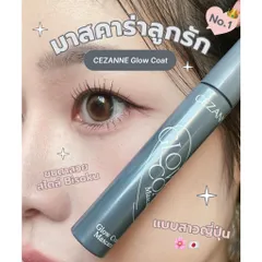 Mascara Chuốt mi Cezanne Glow Coat giữ nếp mi lâu trôi, chống nước Nhật Bản 6g