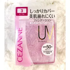 Phấn phủ Cezanne Ultra Cover UV Pact lâu trôi, chống thấm nước SPF 50+ PA++++ Nhật Bản 11g
