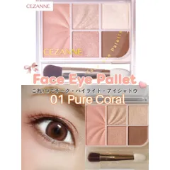 Bảng phấn mắt má 5 ô Cezanne Face Eye Palette Mịn Mượt Tự Nhiên Dễ Tán Bền Màu 2.85g