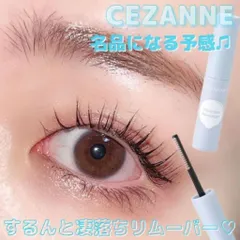 Mascara tẩy trang cho mi Cezanne tẩy trang Mascara 5g