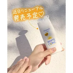 Kem chống nắng nâng tone dưỡng trắng sáng da White Conc UV2 (Cream) - Chai 75g