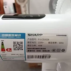 Quạt cây SHARP 15 cánh mã PJ‑CD202B công suất 40W + Quà 139K + AI +Remote, tạo ion (P128916)