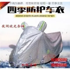 bạt phủ xe máy tráng nhôm 3 lớp – size lớn, dày dặn , che được các loại xe lớn AB,SH,VS...