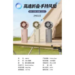 Quạt cầm tay JM010 siêu mạnh khủng khiếp , động cơ phản lực drone , không chổi than , gập và đeo cổ tiện lợi , pin 1800