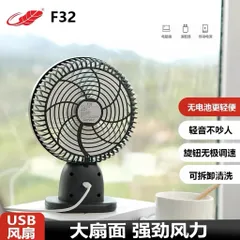 Quạt để bàn Gongtian F32, cắm điện Usb tyce trực tiếp , công suất 5W siêu mát , động cơ không chổi than siêu bền , êm ái