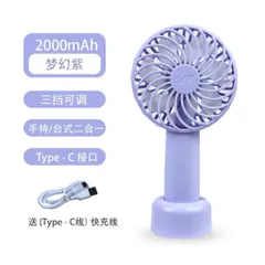 Quạt Gongtian F27 , siêu tí hon , gió cực mát , giành cho các bé rất gọn gàng xinh xắn , động cơ không chổi than.
