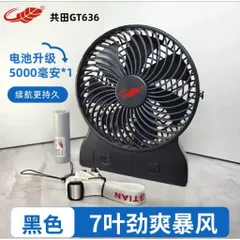 Quạt Gongtian GT636 , Quạt siêu mạnh , pin 21700 tháo rời tiện lợi, để bàn làm việc, bàn trang điểm , văn phòng , êm ái