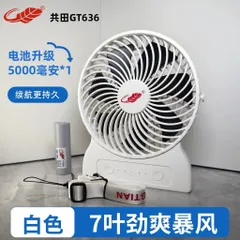 Quạt Gongtian GT636 , Quạt siêu mạnh , pin 21700 tháo rời tiện lợi, để bàn làm việc, bàn trang điểm , văn phòng , êm ái
