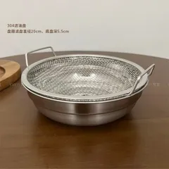 Khay Ráo Dầu Inox 304 Uyiku Cao Cấp Kèm Vỉ Lưới Chống Gỉ Size 20 cm