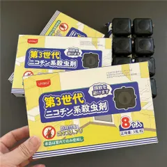 [HỘP 8] Viên diệt gián sinh học UYIKU Nhật Bản an toàn, hiệu quả