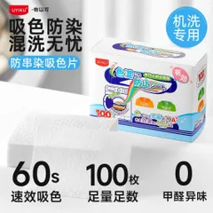 Giấy hút màu UYIKU Nhật Bản, chống loang ra quần áo khi giặt hộp 40 tờ chính hãng