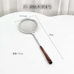 Vợt hớt bọt, cặn dầu Uyiku inox 304 cán gỗ sồi cao cấp