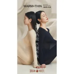 Bộ quần áo giữ nhiệt 5D UYIKU siêu mỏng, siêu nhẹ, siêu co giãn giữ ấm cơ thể