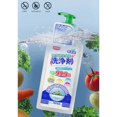 Nước rửa rau củ quả hữu cơ UYIKU Nhật Bản, rửa bình sữa, khử sạch hóa chất tồn dư trên thực phẩm