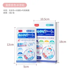 Miếng dán hạ sốt, hạ nhiệt UYIKU Nhật Bản, làm mát đến 10 tiếng hộp 6 miếng
