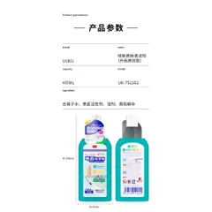 Nước lau sàn UYIKU Nhật Bản đa dụng đậm đặc, diệt khuẩn, hương thơm mát chai 495ml