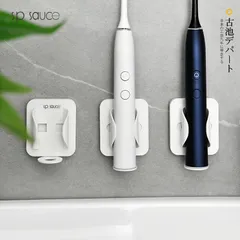 Giá đỡ bàn chải điện dán tường đa năng UYIKU Nhật Bản có lỗ sạc tiện dụng