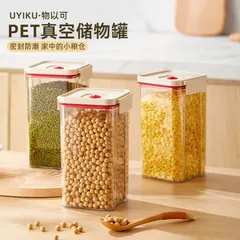 Hộp đựng đồ khô ăn dặm cho bé hút chân không Uyiku chống ẩm cao cấp