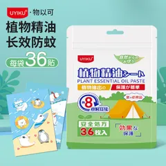 Miếng dán tinh dầu đuổi muỗi UYIKU Nhật Bản cho bé hiệu quả trong 8h gói 36 miếng