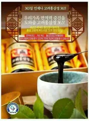 Cao Hồng Sâm 365 Hàn Quốc - Set 2 và 4 Lọ Tăng Cường Sức Khỏe, Hỗ Trợ Giấc Ngủ và Giảm Căng Thẳng 848848