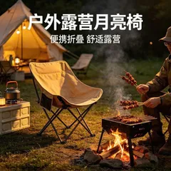 Trailtop Ghế Gấp Gọn Camping - Ghế Câu Cá Dã Ngoại Nhẹ Gọn, Ghế Mặt Trăng Chịu Lực 160kg
