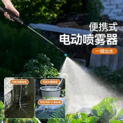 🌿 ĐẦU PHUN TƯỚI CÂY – PHUN SƯƠNG ĐA NĂNG 5L