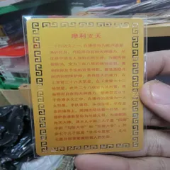 kim bài linh phù Đức Phật Tì Lô Giá Na