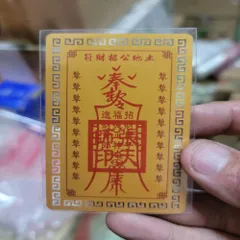 kim bài linh phù phúc đức chánh thần Dương Khoa SHop